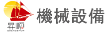 广州昇顺机械设备有限公司